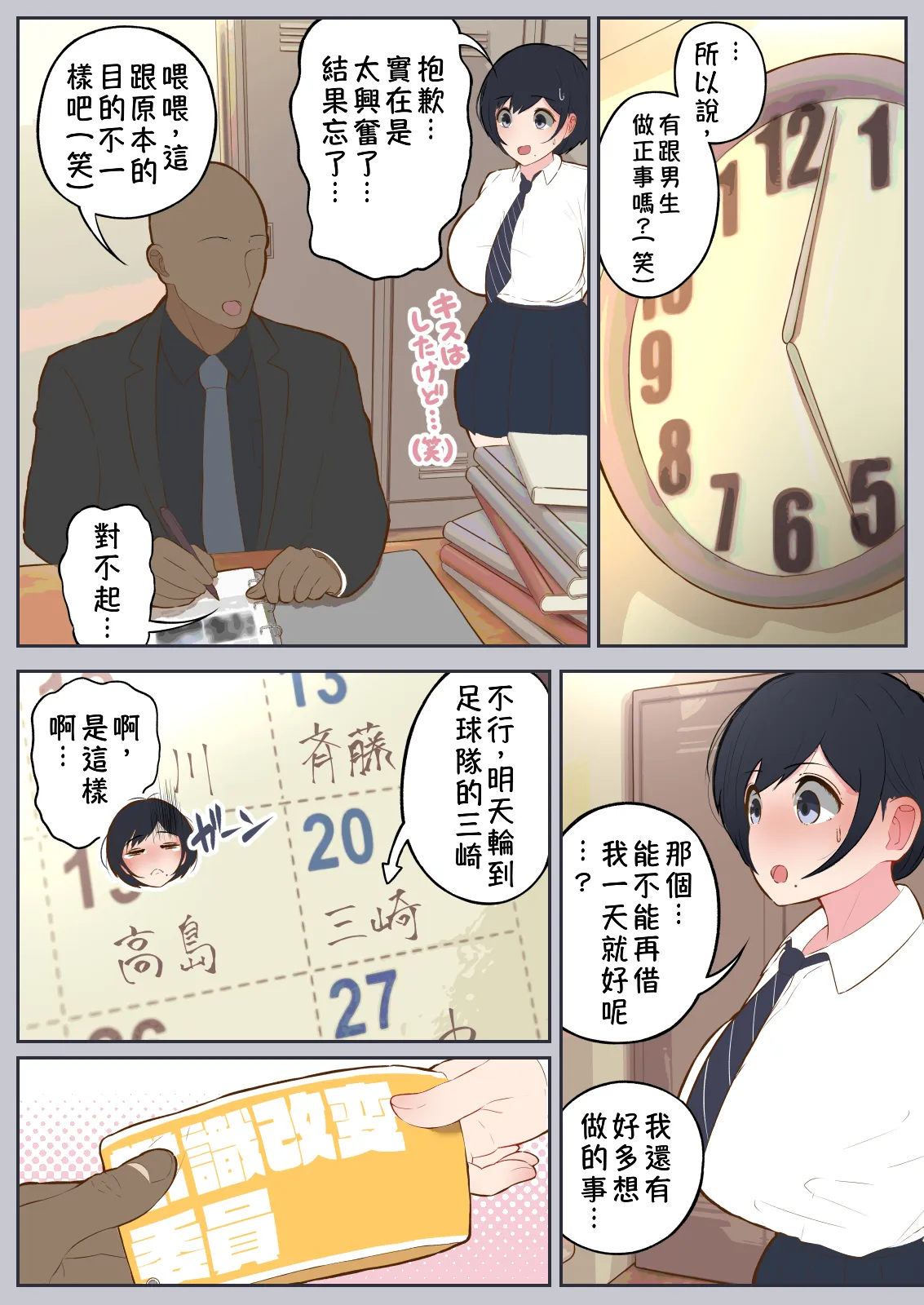 第 1 章, trang 18
