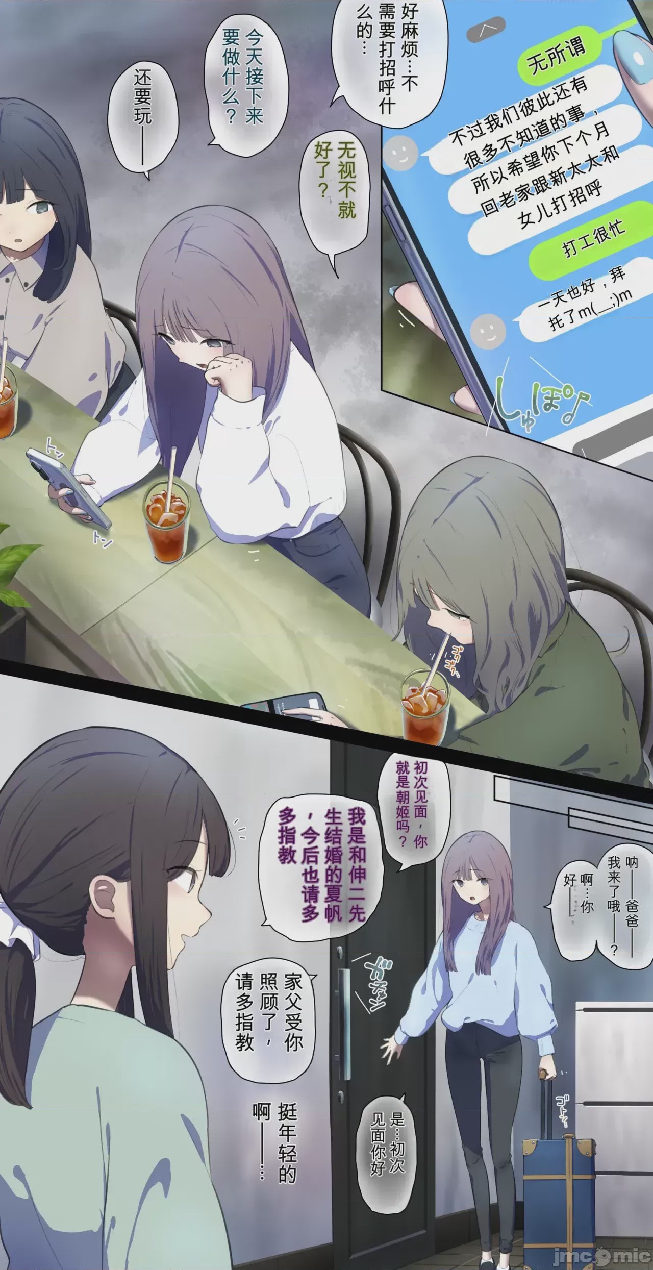 第1话，第 42 頁