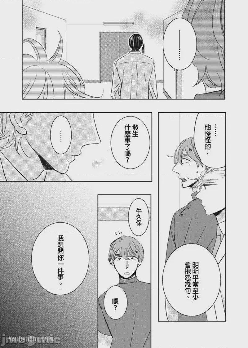 第1话, page 168