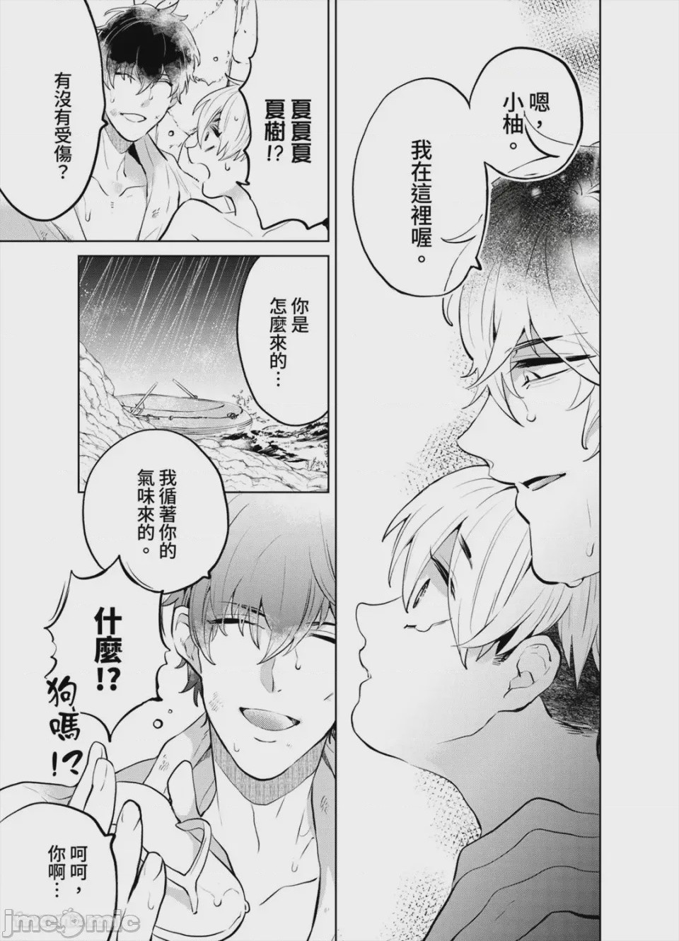 第1话，第 118 页