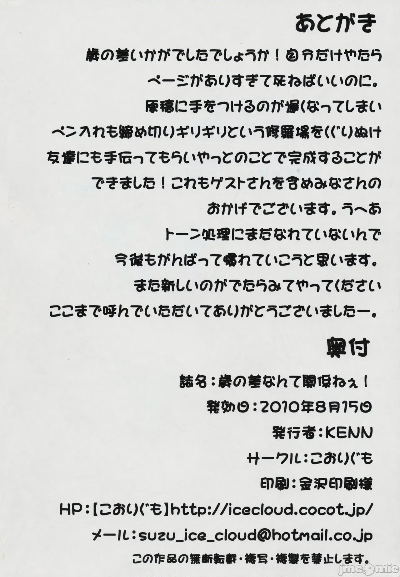 第1话，第 56 页