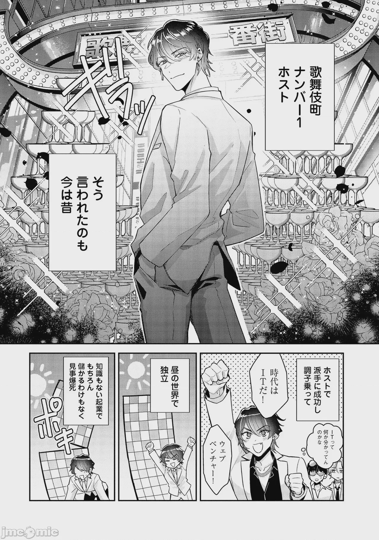 第1话，第 6 頁