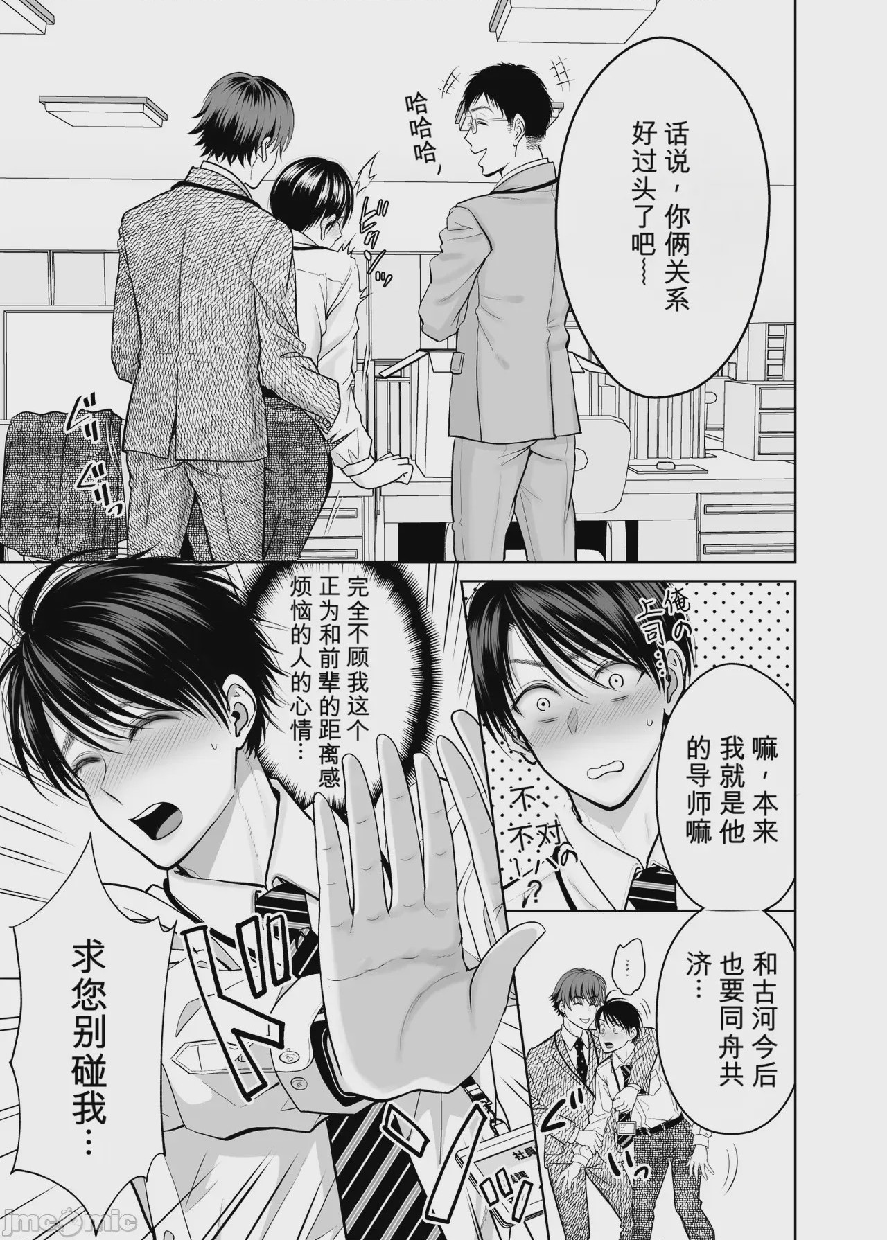 第1话, page 6