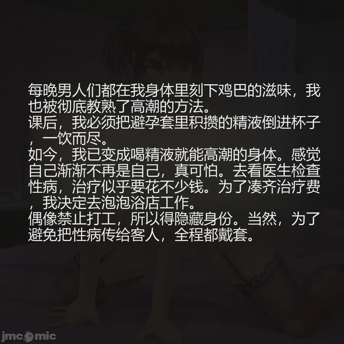 第1话，第 47 頁