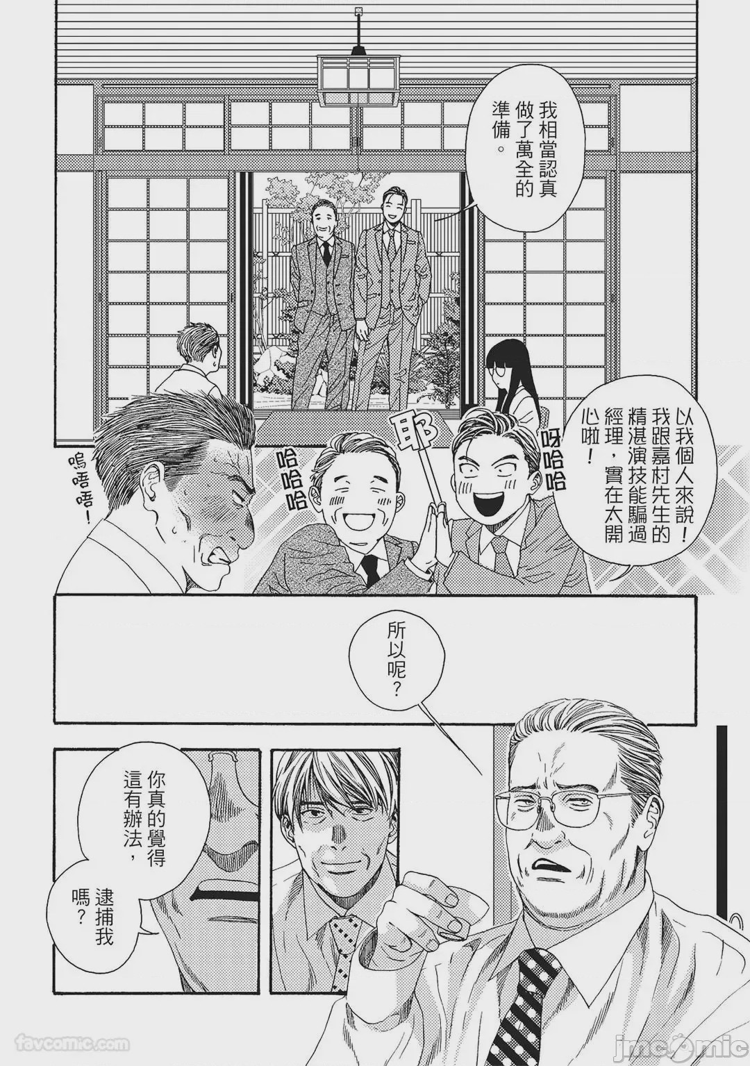 第1话, page 95