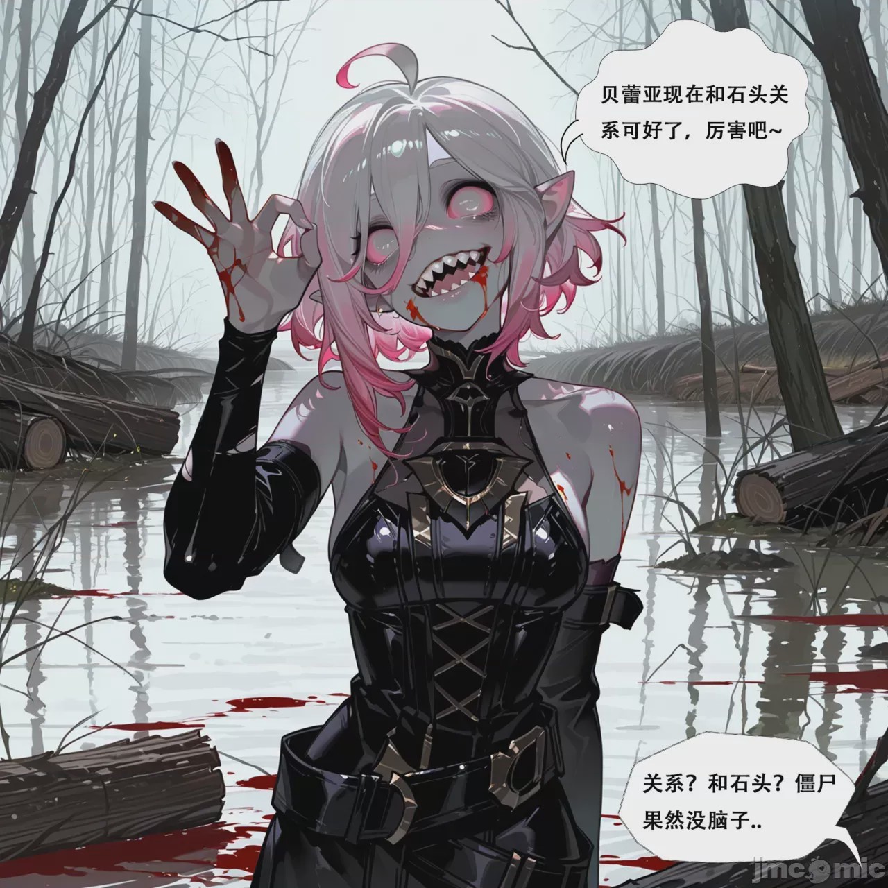 第1话, page 17