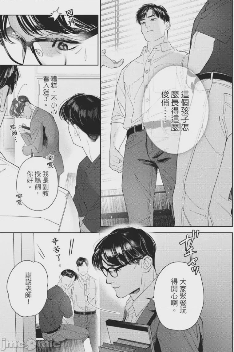 第1话, page 12
