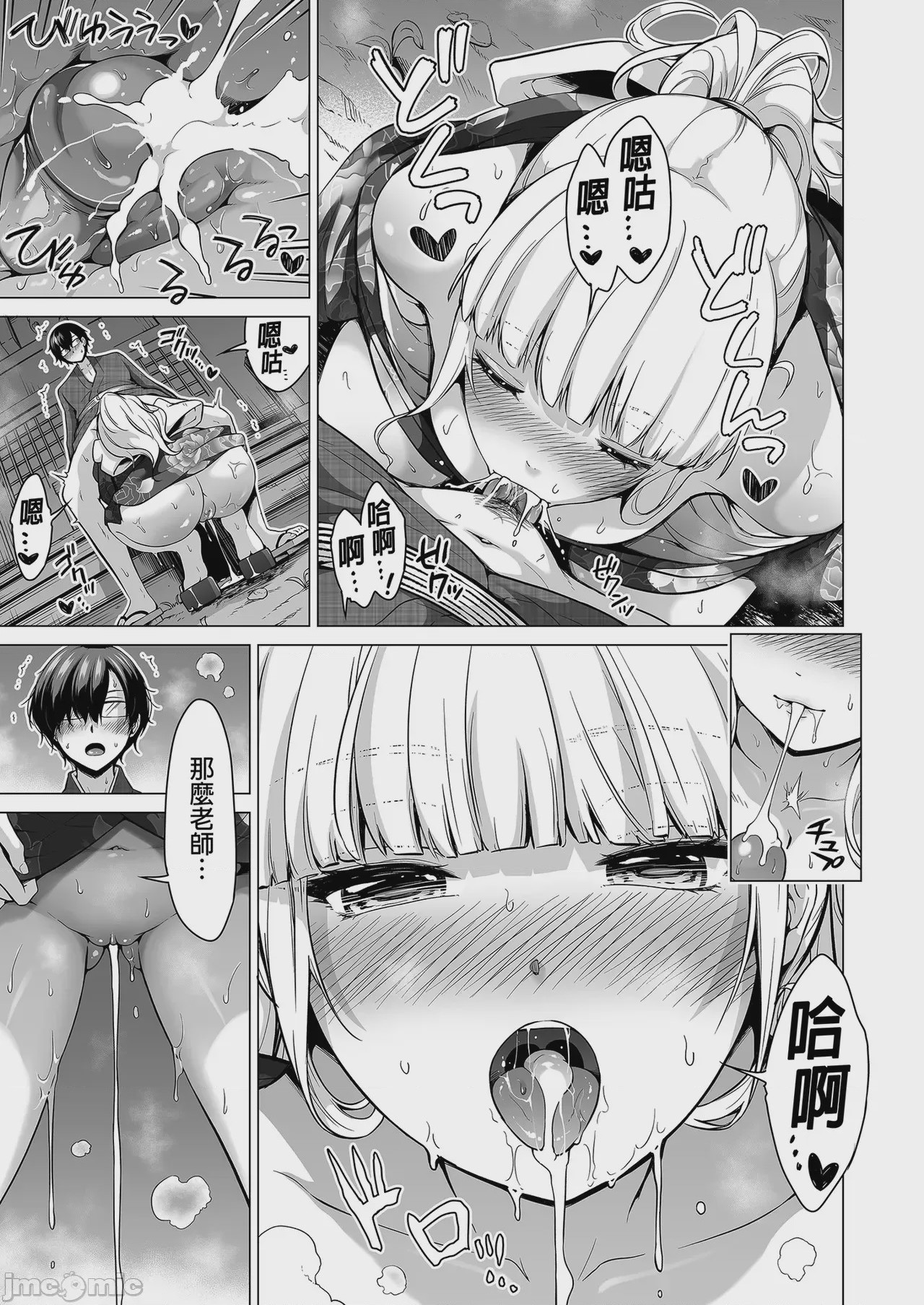 第1话，第 17 頁