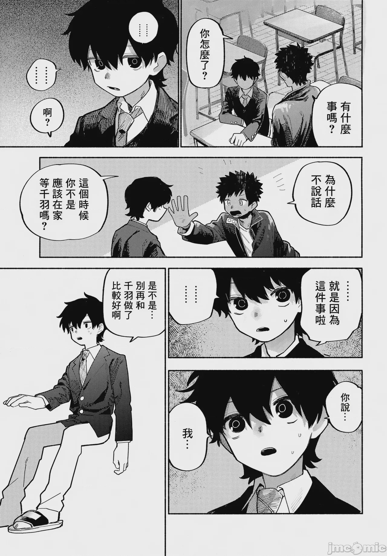 第1话，第 42 頁