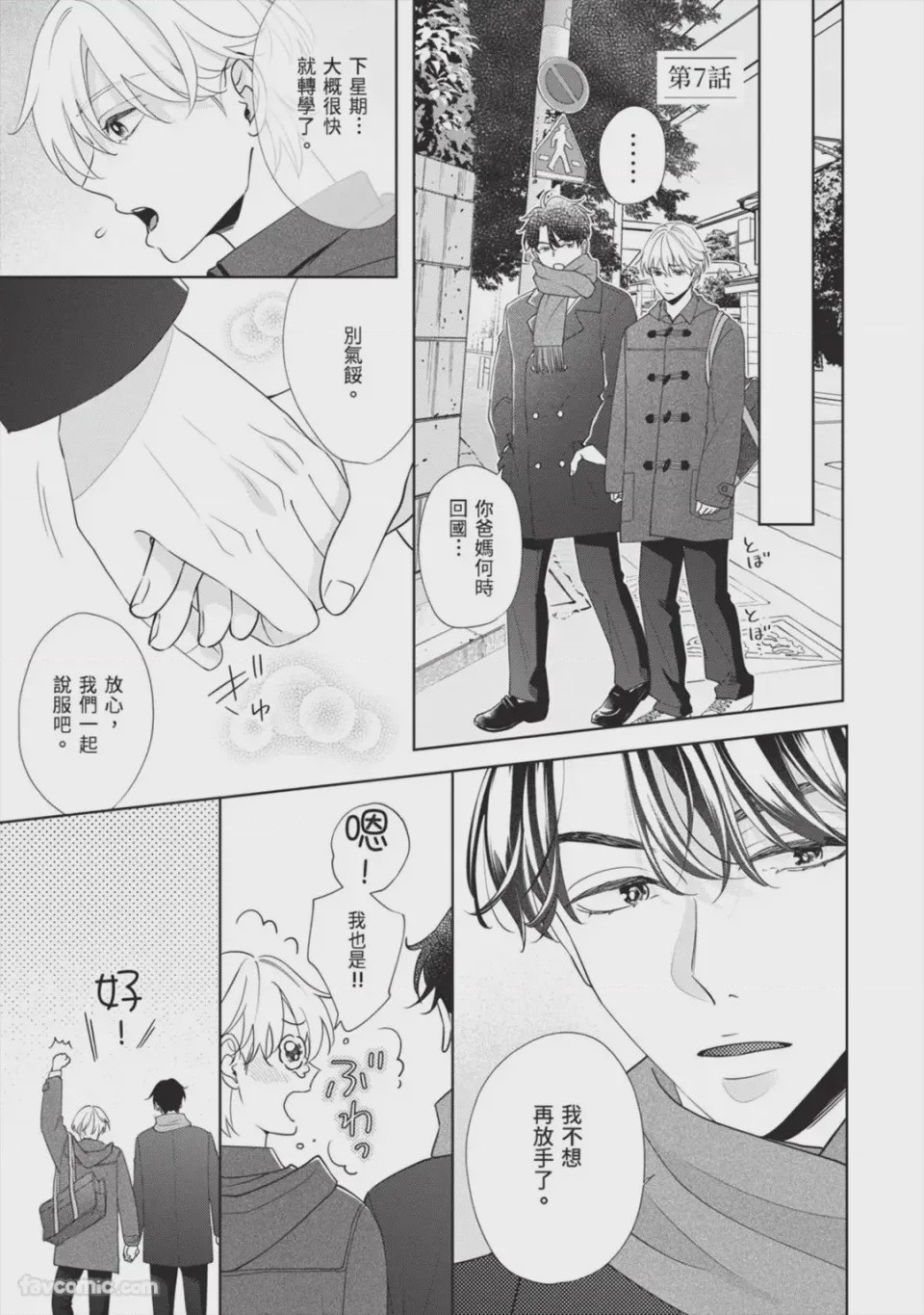 第1话, pahina 156