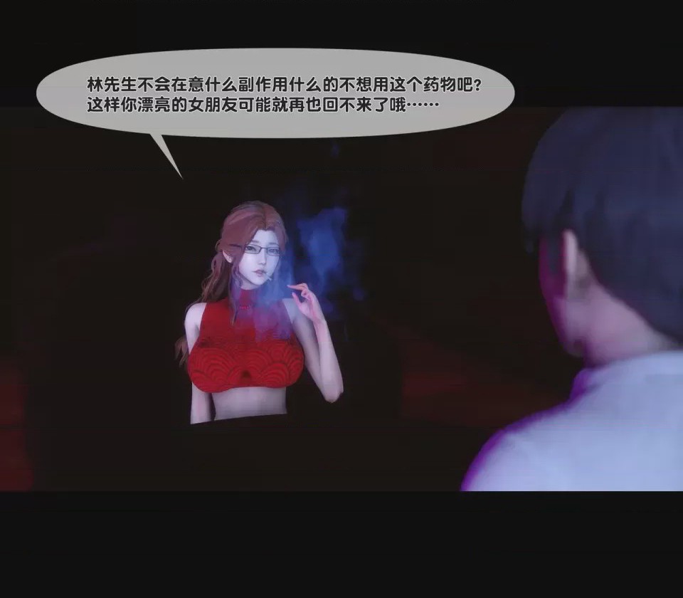 第1话, trang 17