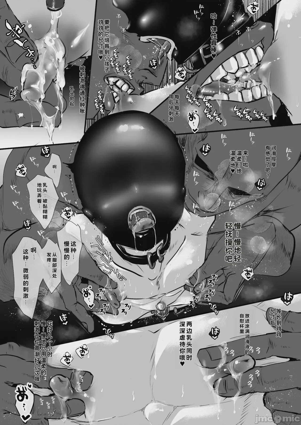 第1话、33 ページ