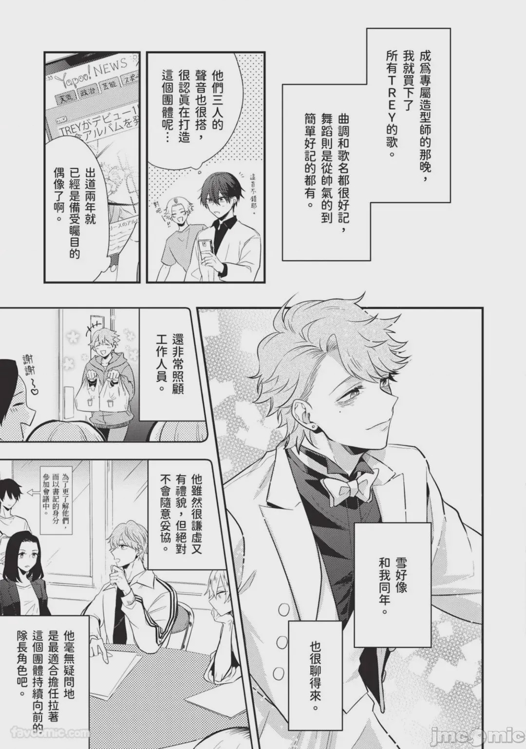 第1话，第 40 页
