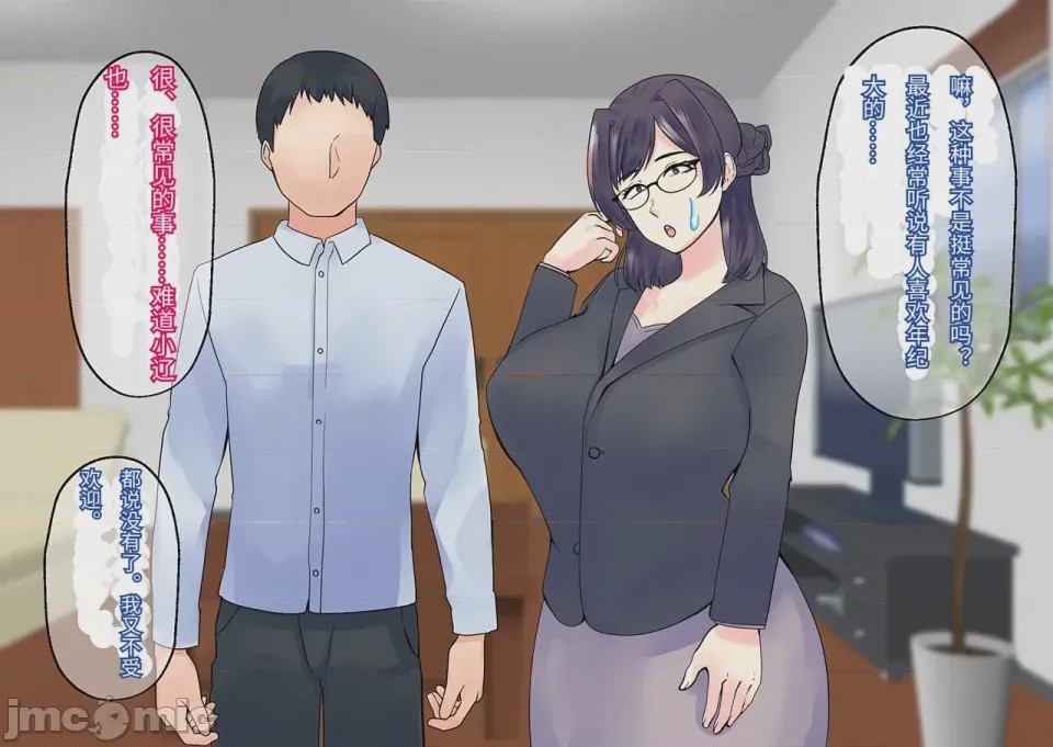 第1话，第 14 页