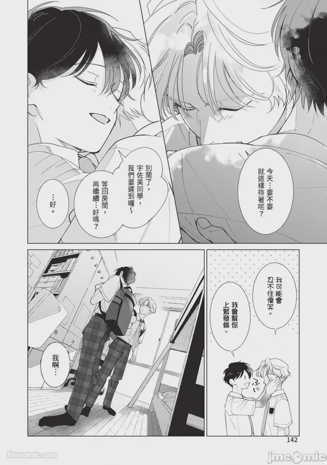 第1话、146 ページ