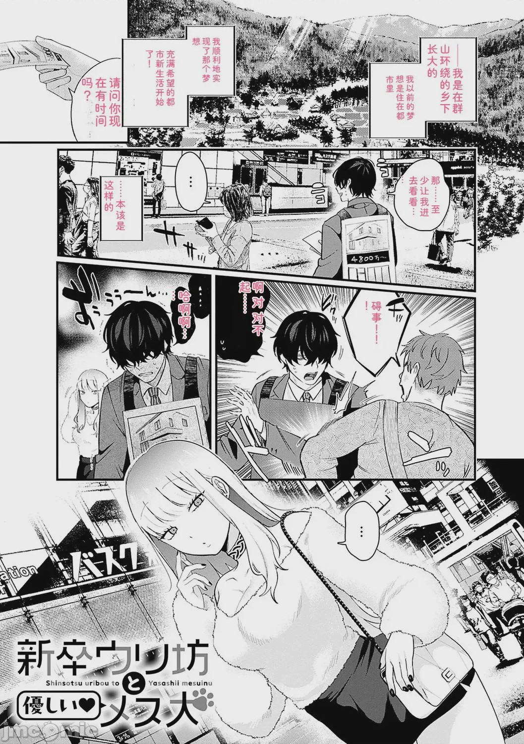 第1话，第 78 頁