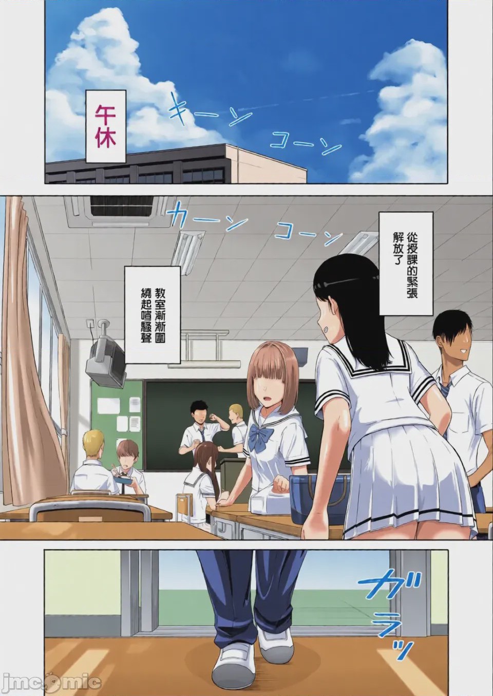 第1话, trang 4