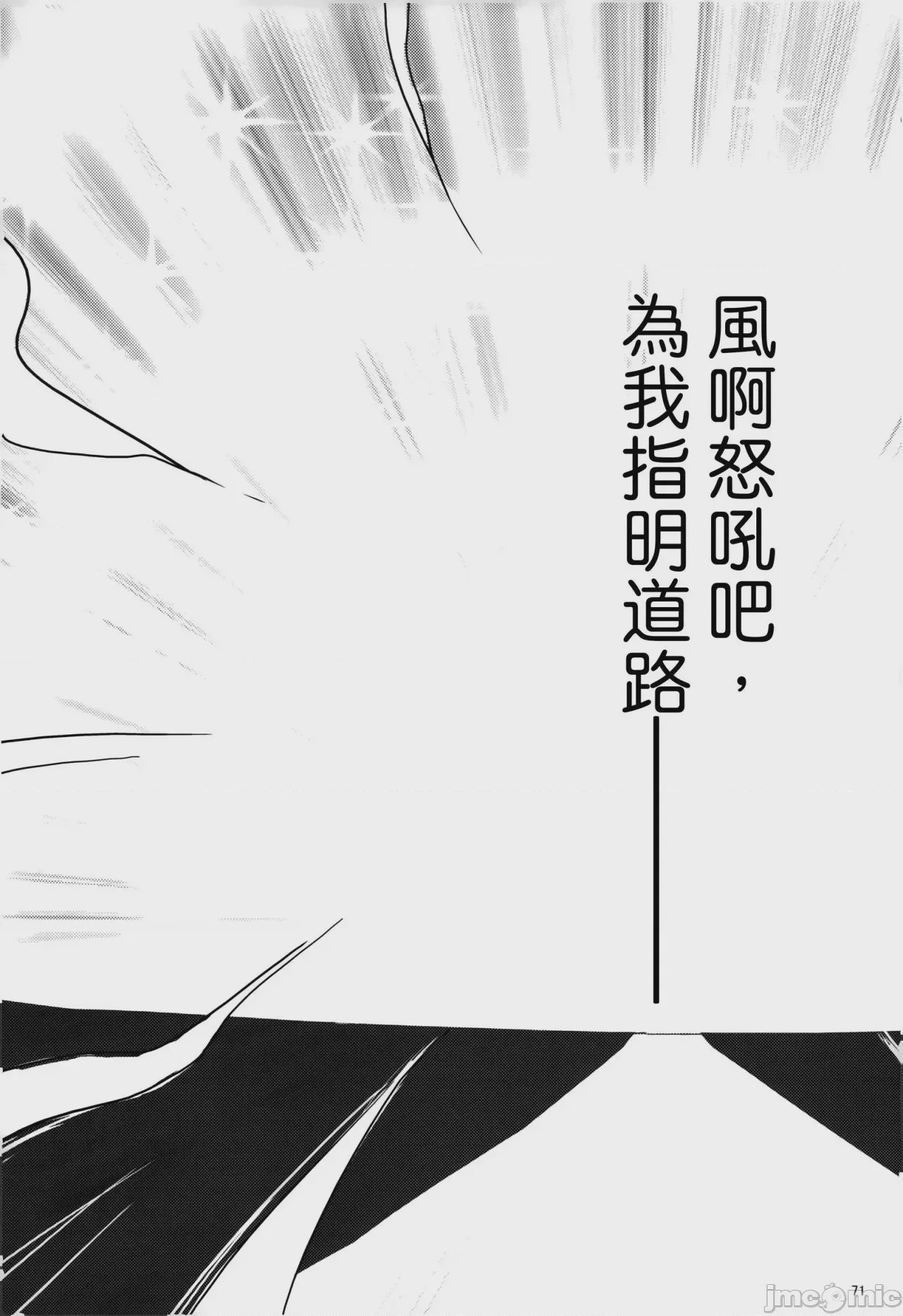 第1话，第 68 页