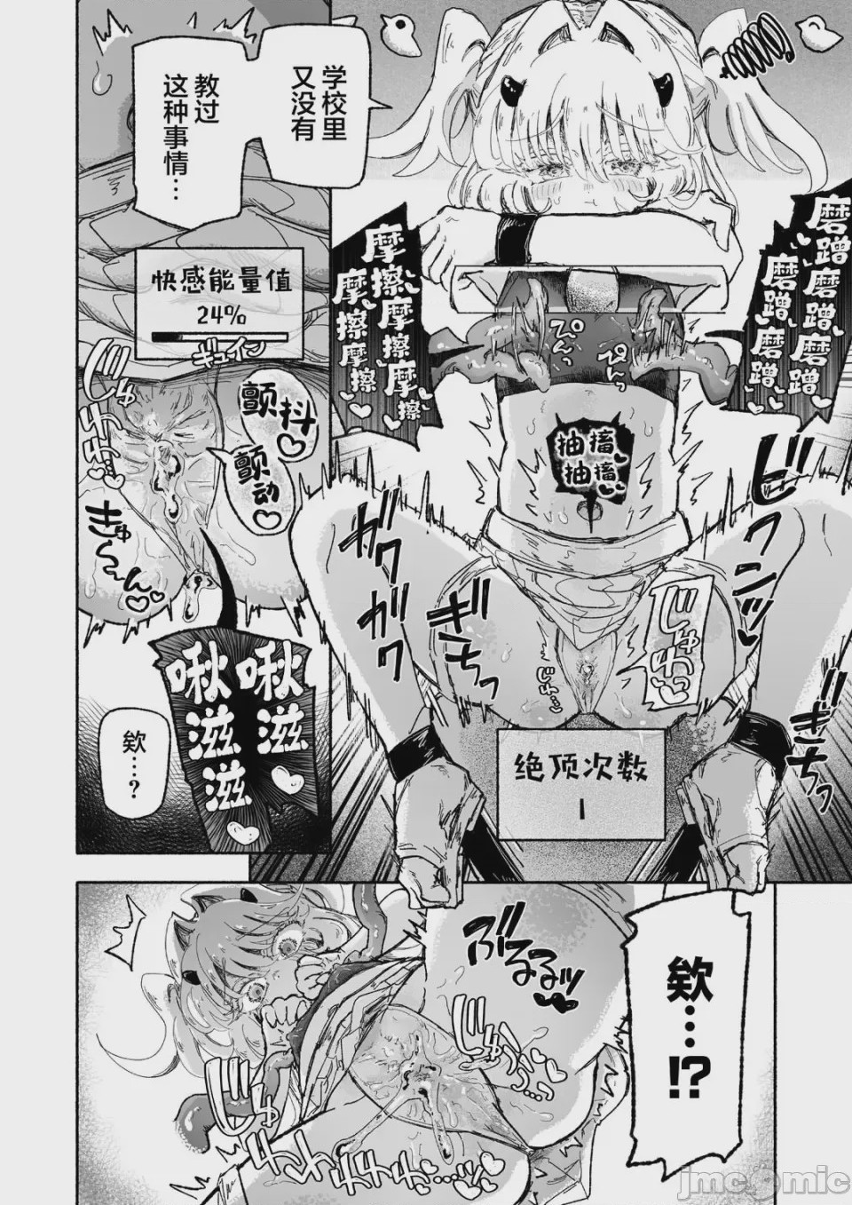 第1话, page 21
