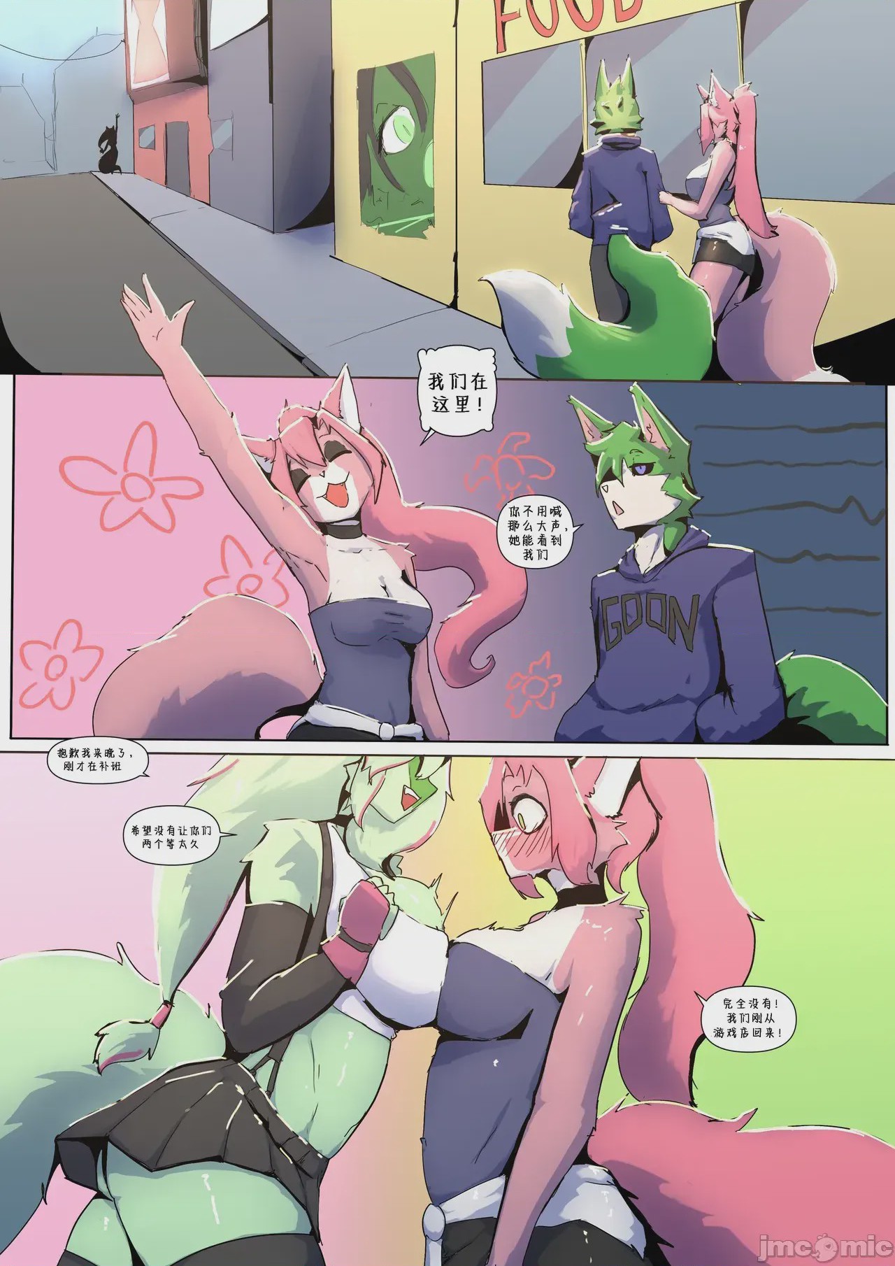 第1话，第 42 頁