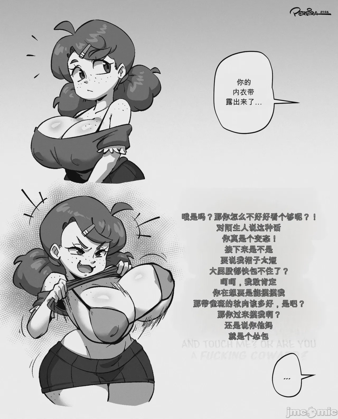 第1话，第 23 頁