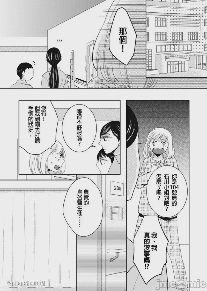 第1话，第 3 页