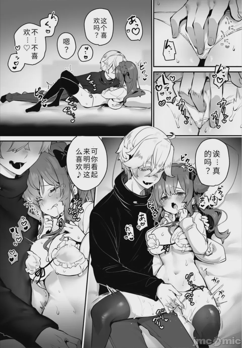 第1话, page 15