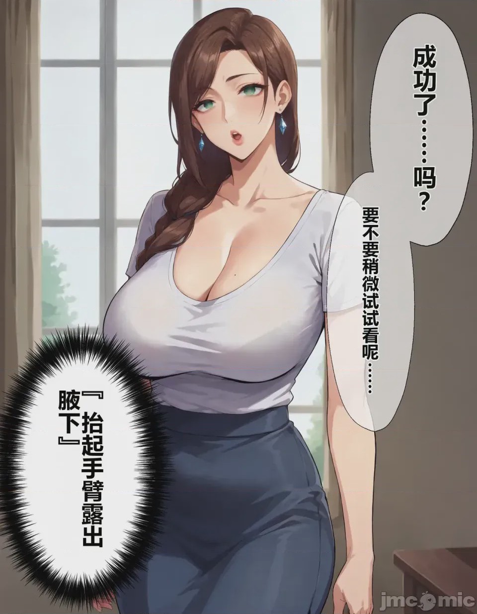 第1话, page 11