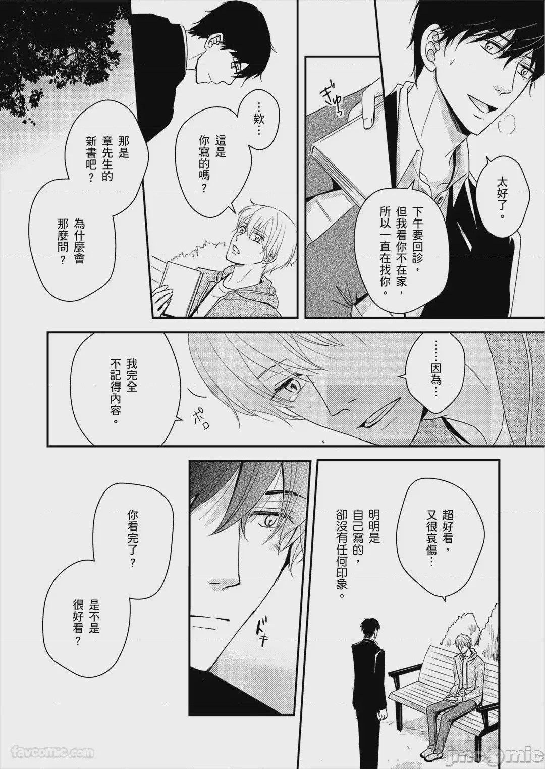 第1话，第 39 頁