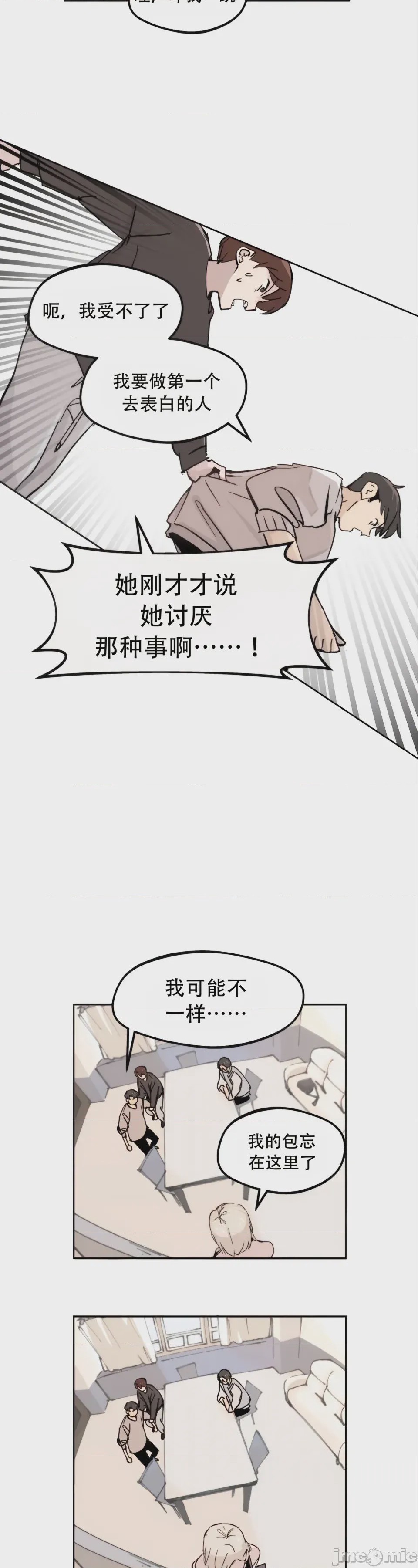 第1话, 페이지 15