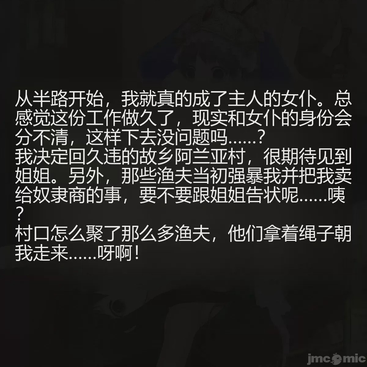 第1话, หน้า 74