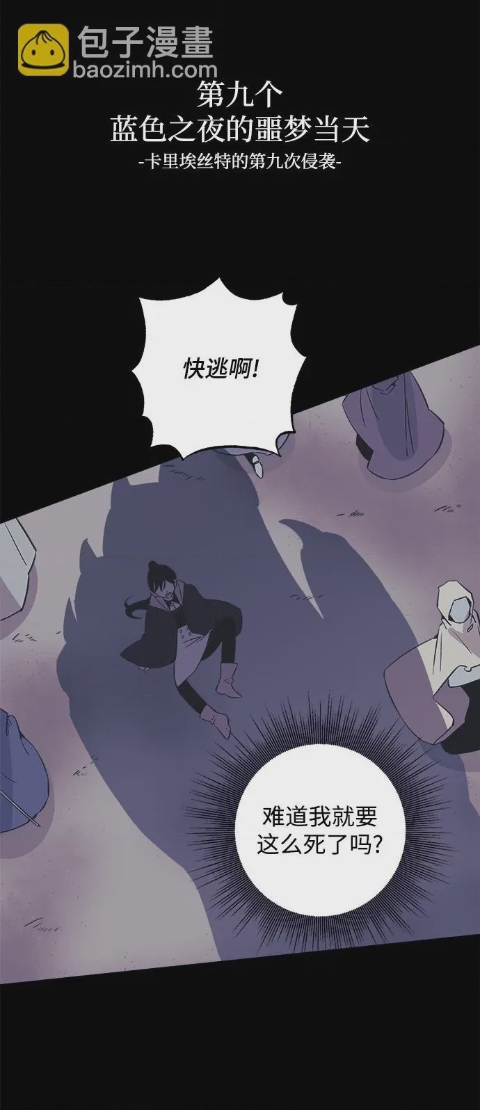 第1话 第1話, หน้า 42
