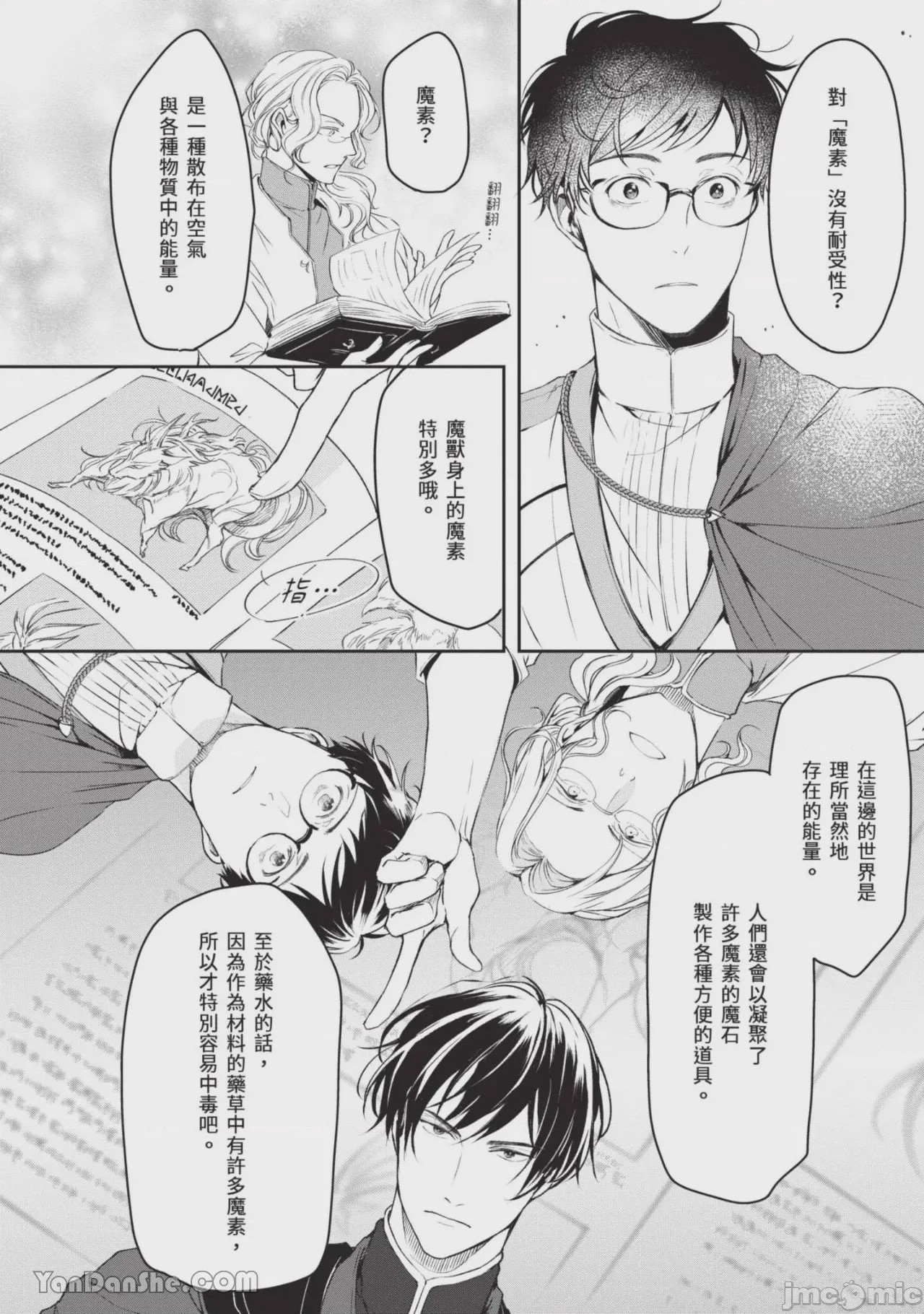 第1话，第 37 页