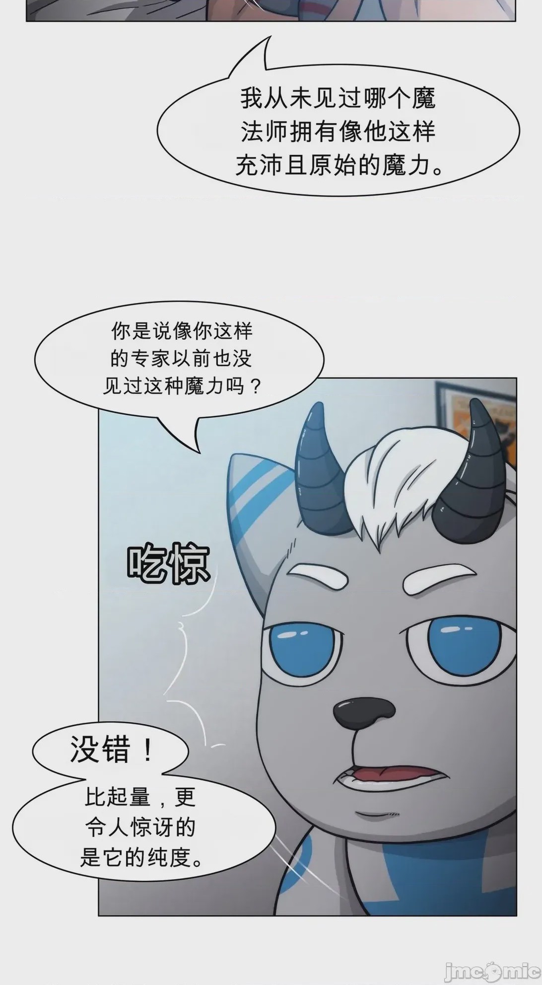 第1话、16 ページ