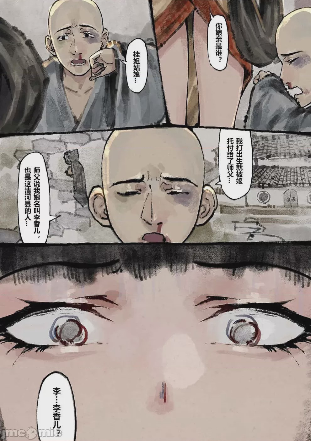 第1话, page 146