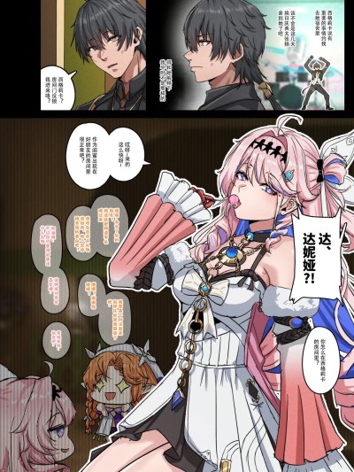 Poster para sa [TRNR] 作为好闺蜜一定不会偷跑的对吧？