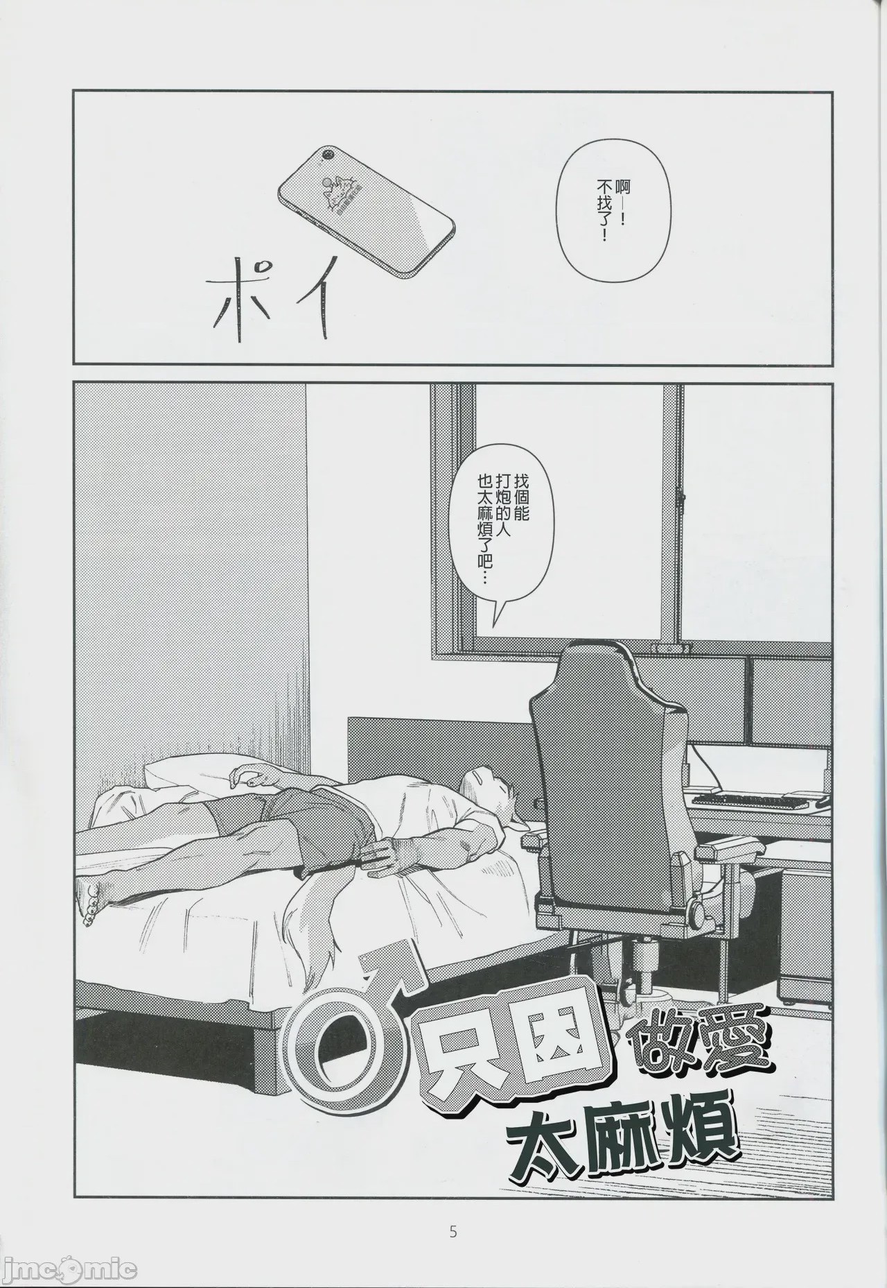 第1话，第 4 頁