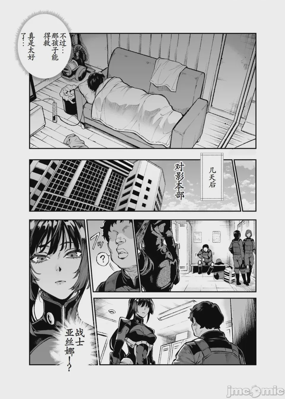 第1话，第 613 頁