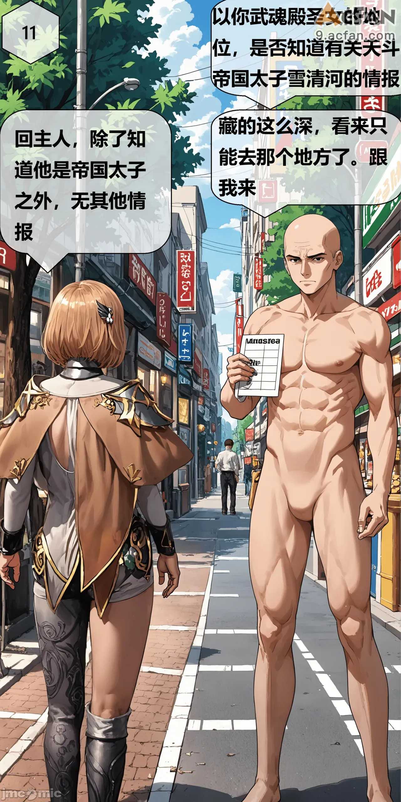 第1章、11 ページ
