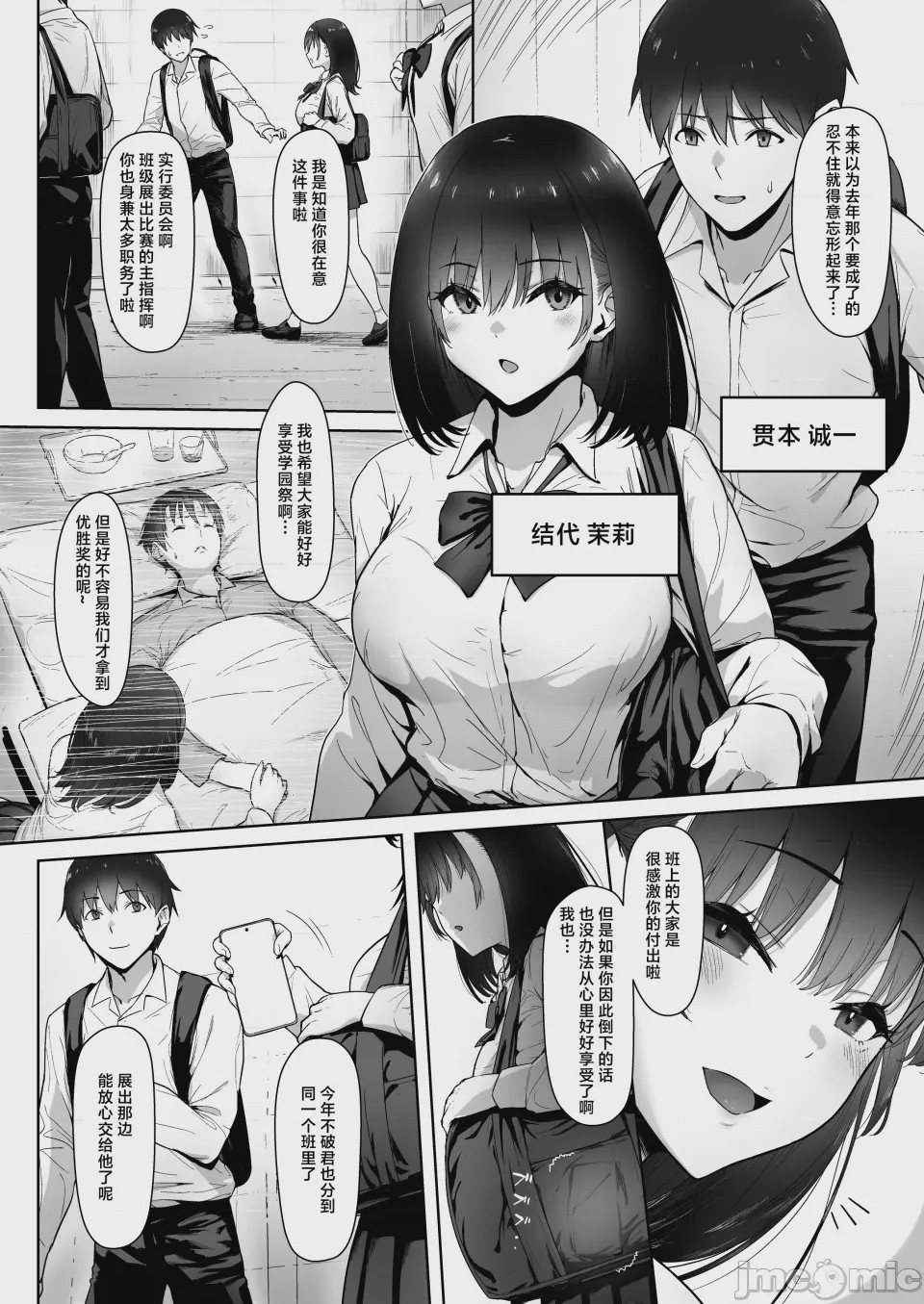 第1话, pahina 4