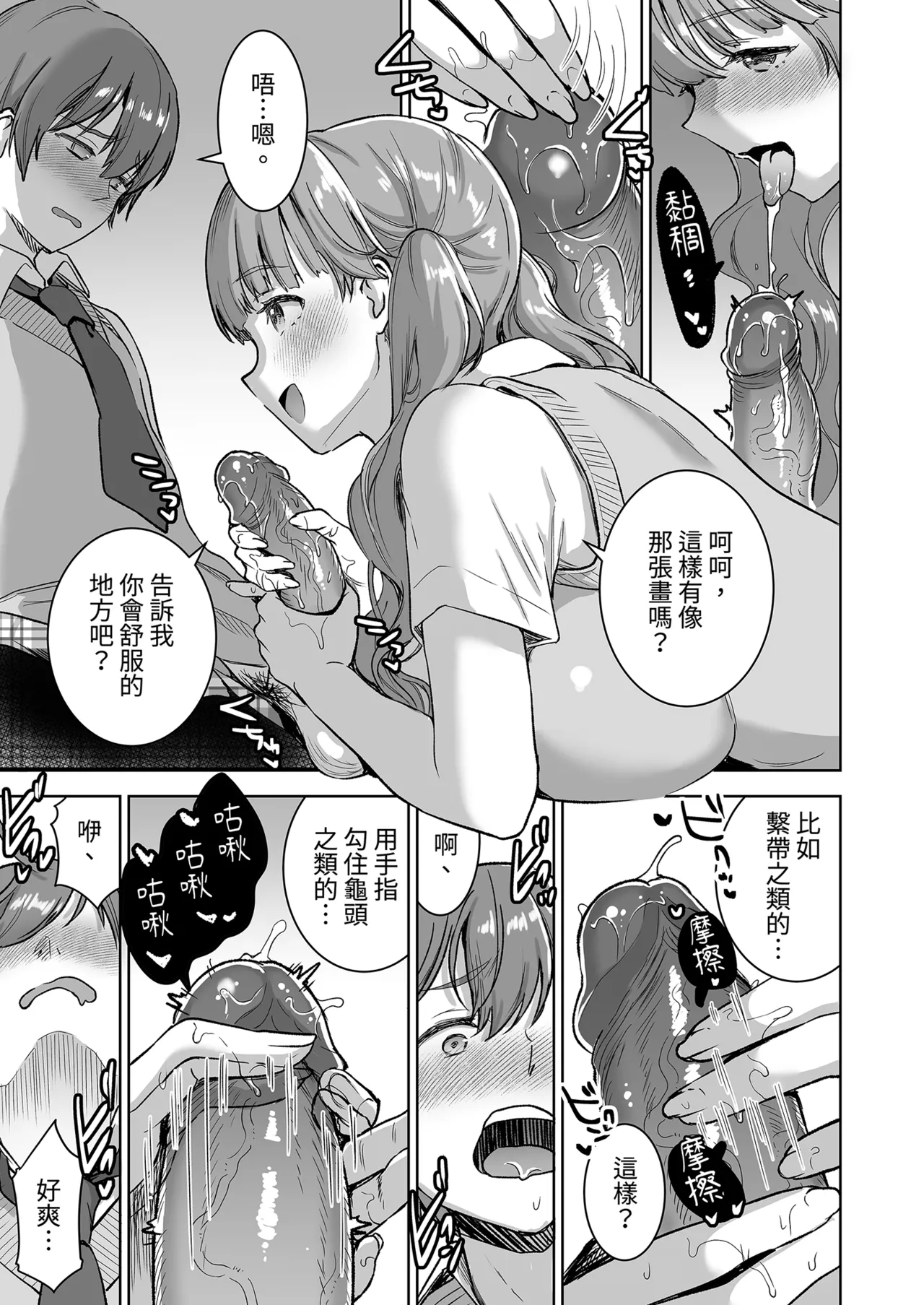 第 1 章, trang 15