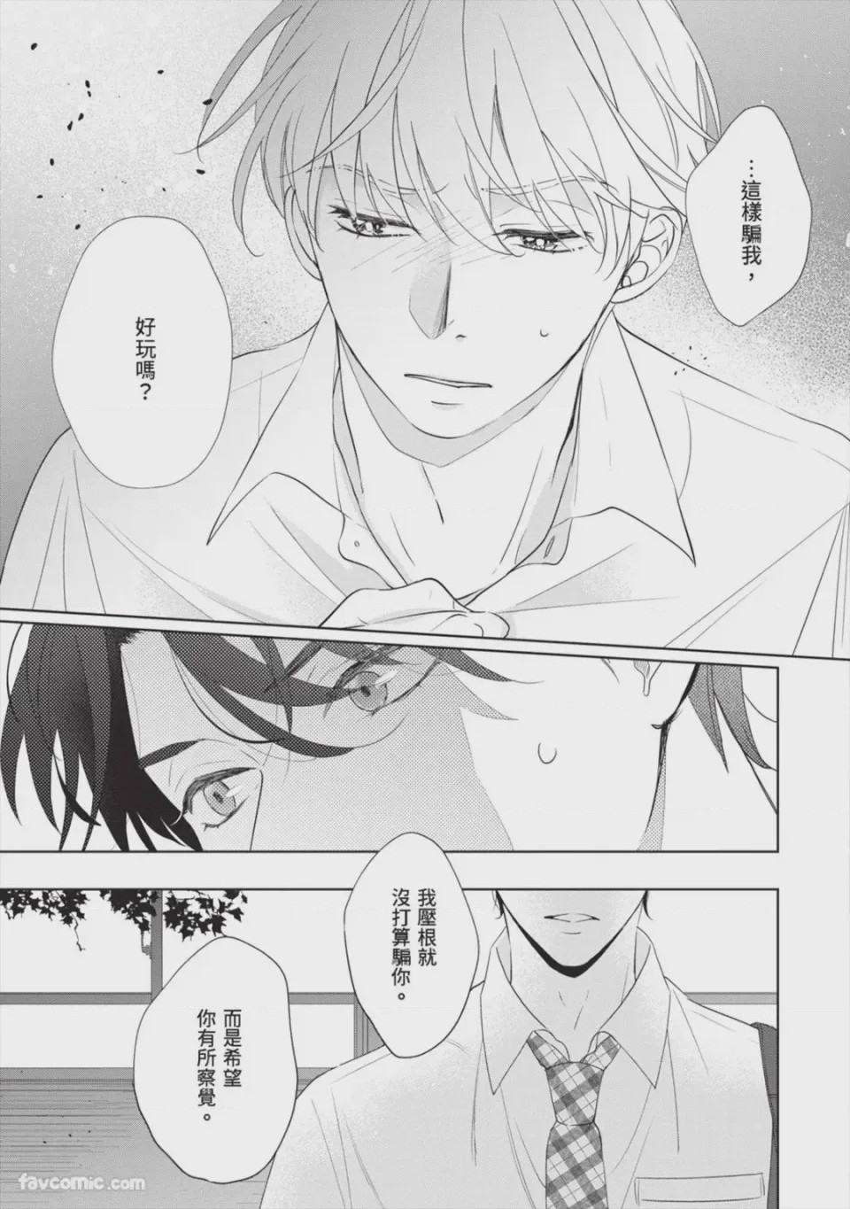 第1话, pahina 32