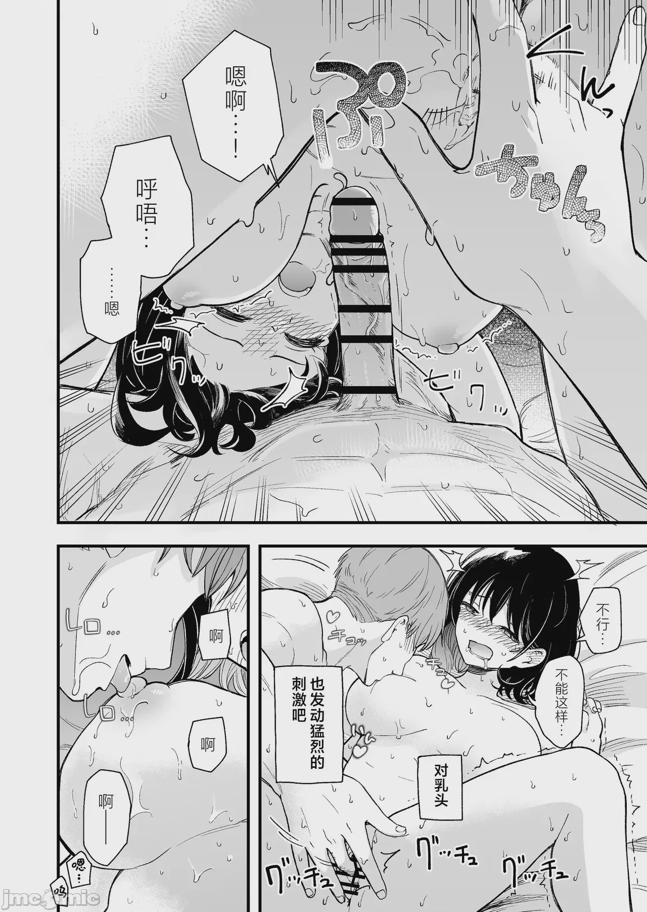 第1话、55 ページ