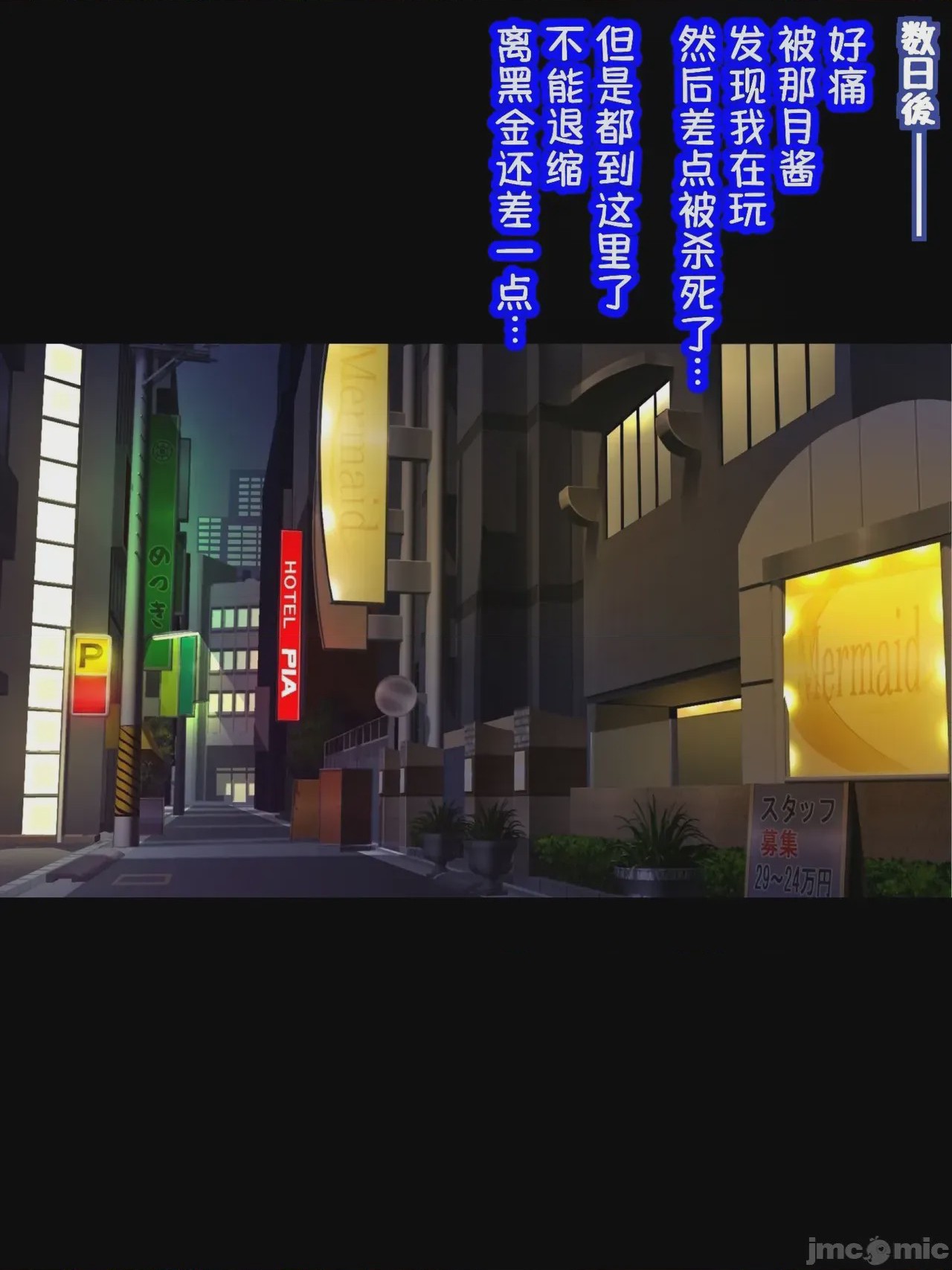 第1话, page 141