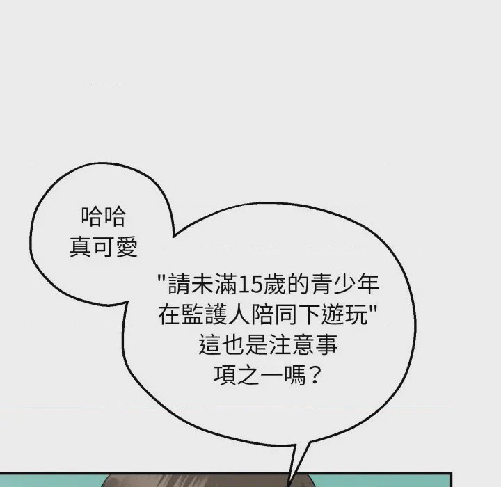 第1话 神祕的桌遊 第1話, page 248
