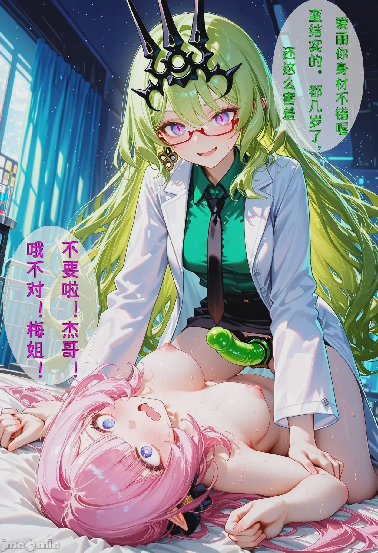 第1话, trang 252