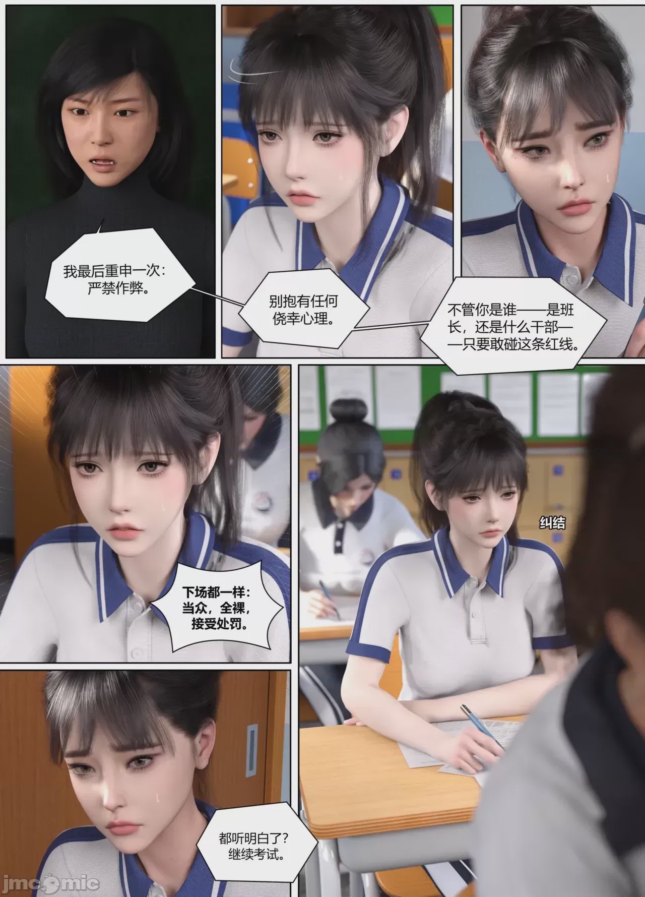 第1话, หน้า 8