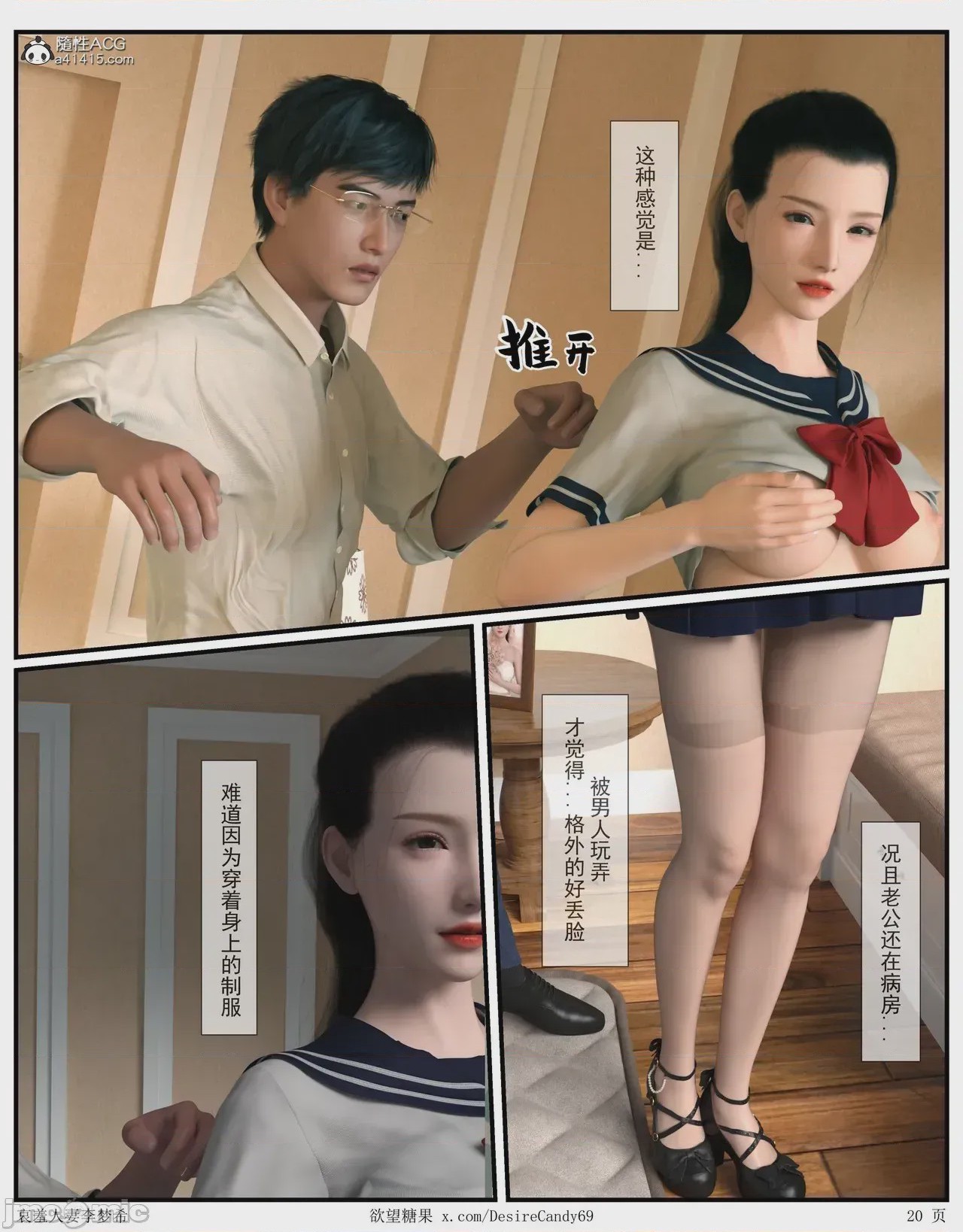 第1话，第 436 页
