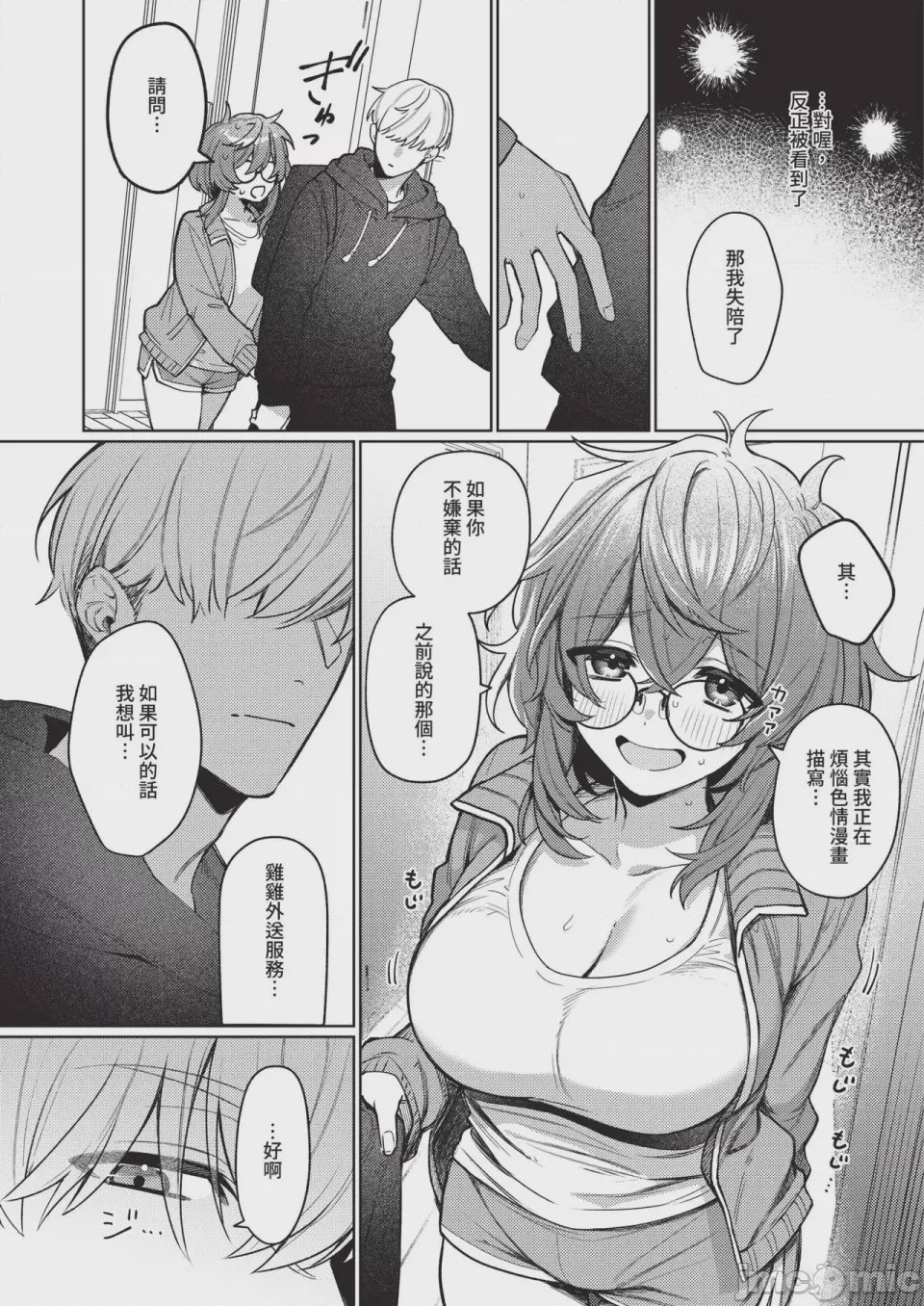 第1话，第 342 页