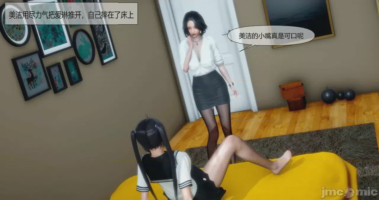 第1话，第 86 頁